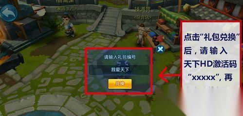 天下HD40级主线避水之珠任务攻略 探索游戏世界