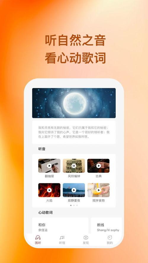 白雪音乐app怎么收听本地音乐