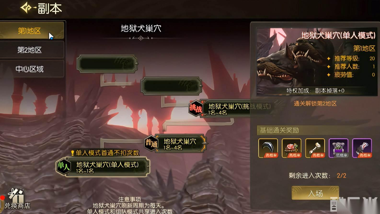 龙之谷 憎恨恶梦