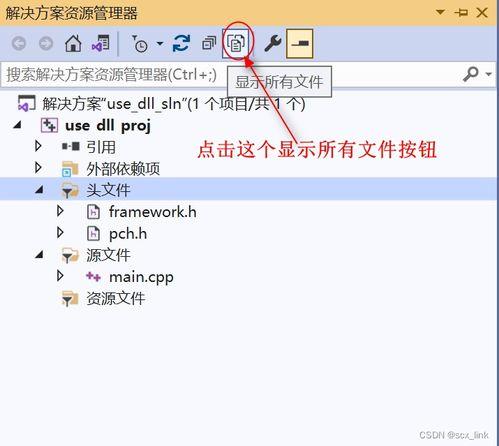 Visual Studio解决方案管理器如何搜索内容使用