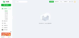 知犀思维导图app如何更改颜色