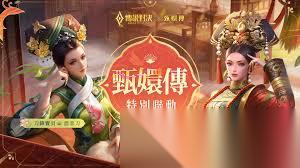 甄嬛传手游公测时间是什么时候