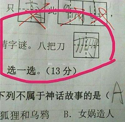 找字高手第十六关答案是什么