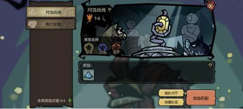 饥困荒野月蚀战线怎么打 月蚀战线通关攻略