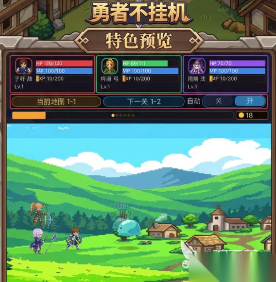勇者不挂机下载链接分享 勇者不挂机手机游戏在哪下载