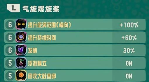 斯普拉遁：涂击队 无限巨炮流配置推荐