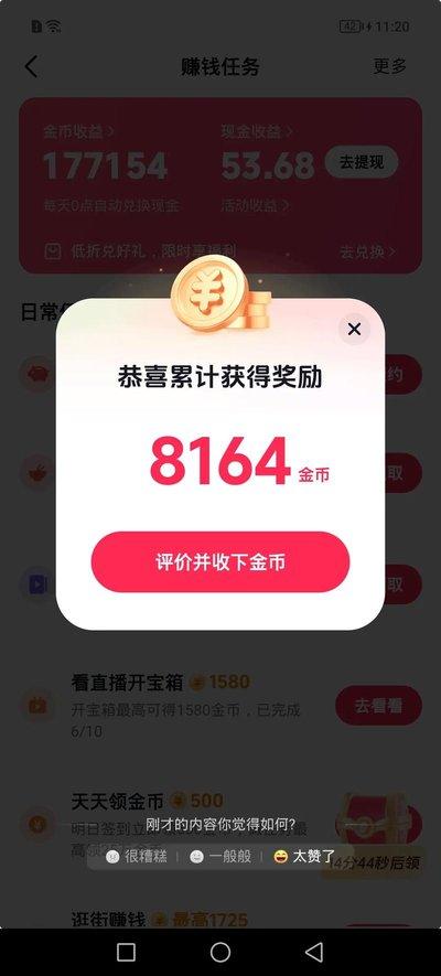 淘金币能不能转赠给别人