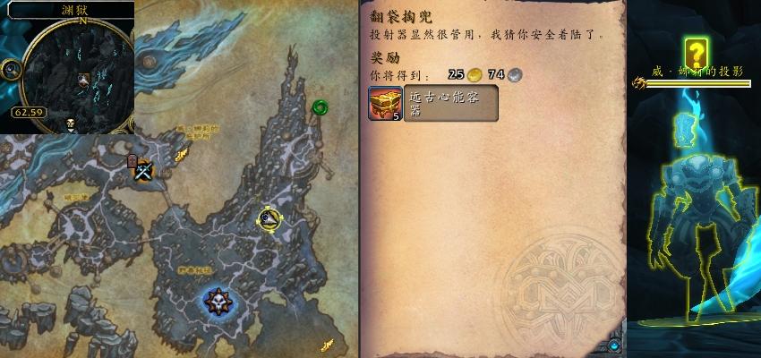 魔兽世界翻袋掏兜任务攻略