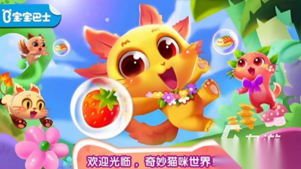 手机游戏小孩子玩的游戏有哪些 最好玩的儿童益智手游盘点2026