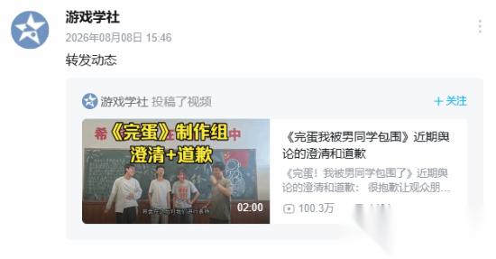 不XX是gay烂梗侵蚀青少年 完蛋男同学 遭团建