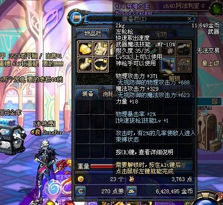 DNF缔结之群猎誓约太初特效如何展示