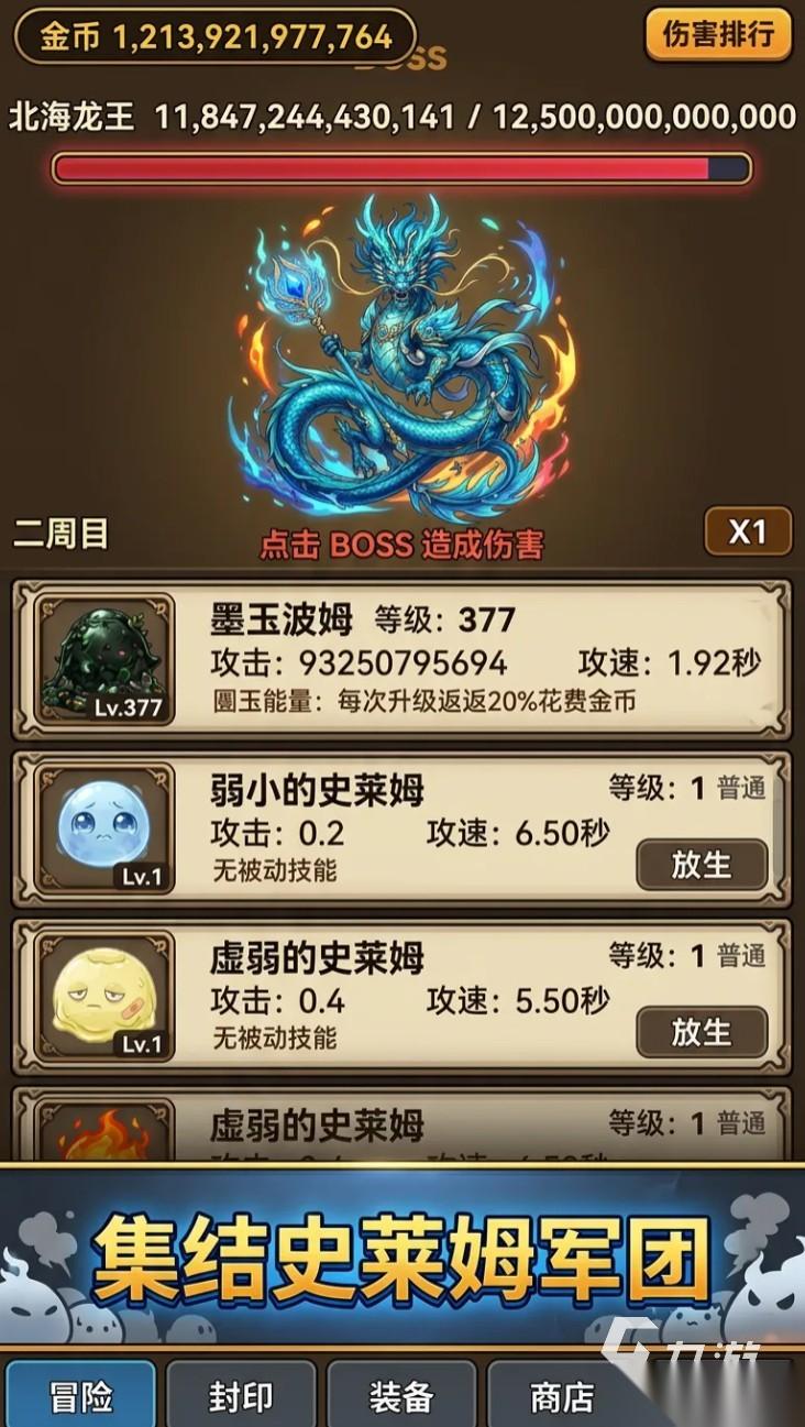 史莱姆无限进化2下载地址 史莱姆无限进化2最新版下载渠道