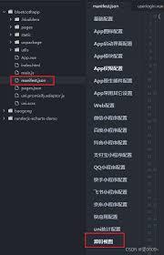 hbuilderx如何设置超时时间属性