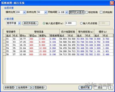天正暖通怎么导出水力计算书到Excel