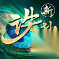 诛仙 手游十周年定档 老河阳回来了