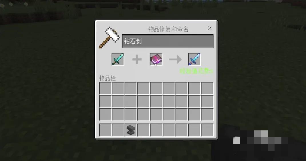 我的世界怎么附魔东西教程2026