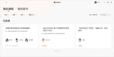 小猿优课网页版登录在哪