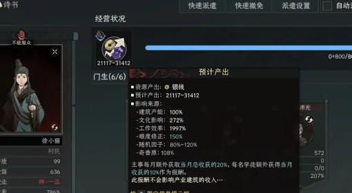 太吾绘卷：天幕心帷 赚钱技巧分享