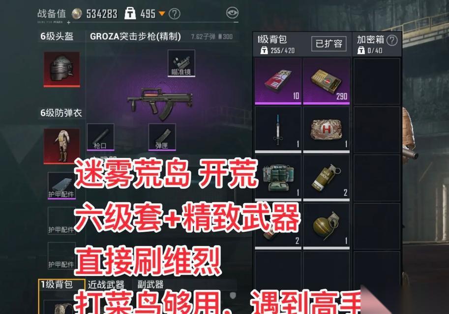 迷雾求生 迷雾求生游戏攻略