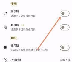 榴莲日记app如何关闭数字锁