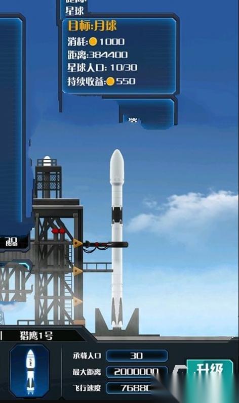 模拟火箭发射游戏下载 2026流行的模拟火箭发射游戏推荐