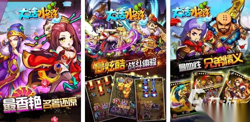 水浒卡牌游戏有哪些 流行的水浒卡牌游戏推荐2026