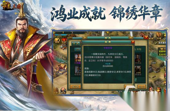 类似果宝三国游戏大全推荐哪些 2026好玩的三国手游排行榜