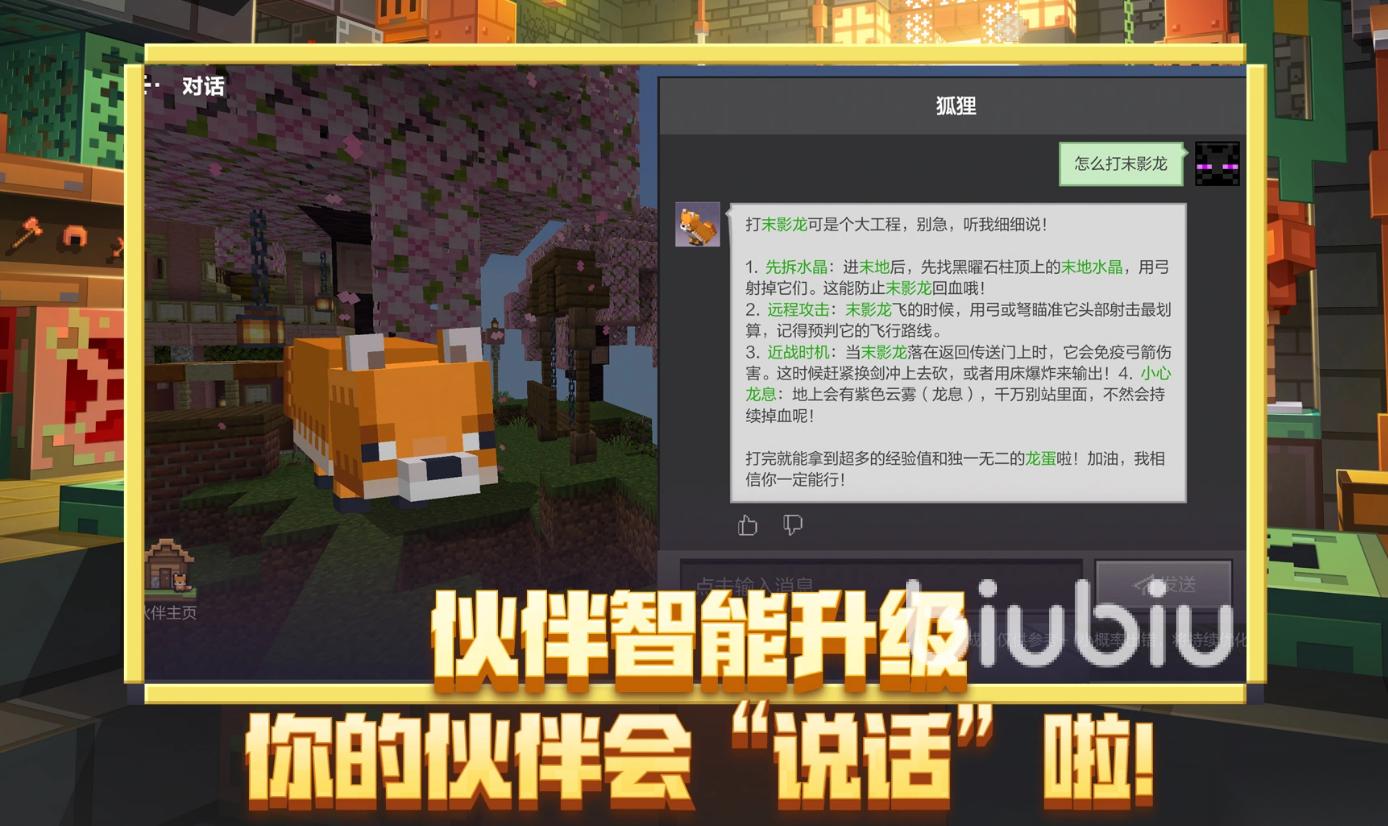 网易我的世界闪退怎么办 我的世界闪退加速器分享