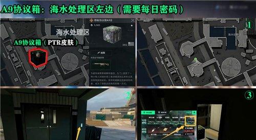 三角洲行动AZ3核电站每日密码8月14日 AZ3核电站8月14日密码