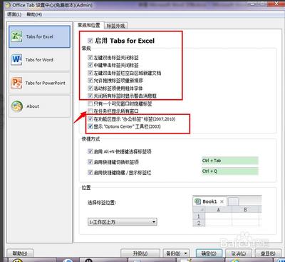 如何关闭office功能区