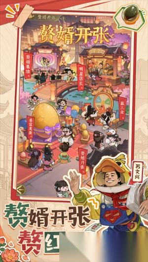 赘婿豫山书院玩法技巧攻略
