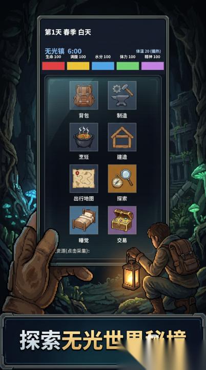 无光求生下载入口在哪 无光求生下载方法介绍