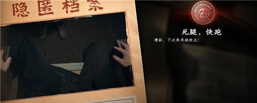 灭寇1939上川往事死腿快跑结局攻略 结局死腿快跑怎么达成