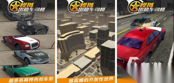 热门的出租车司机游戏有哪些 2026好玩的出租车手游合集