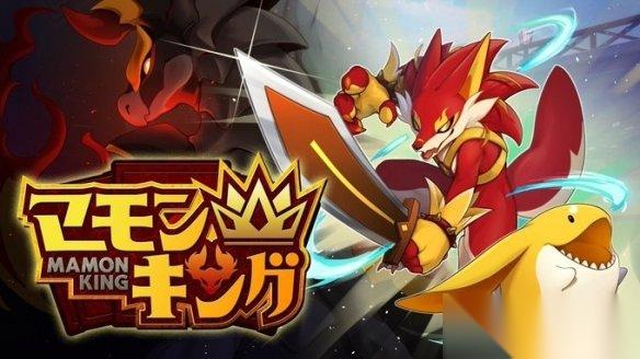 怪兽养成神作 Mamon King 销量爆棚登陆Switch 2