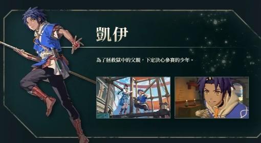 火纹：万缕千丝 8月直面会信息汇总