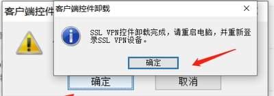 Remini登录异常如何处理