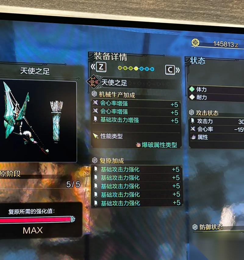 怪物猎人OL弓箭玩法解析 掌握弓箭技巧