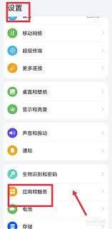 路路通app如何关闭广告消息