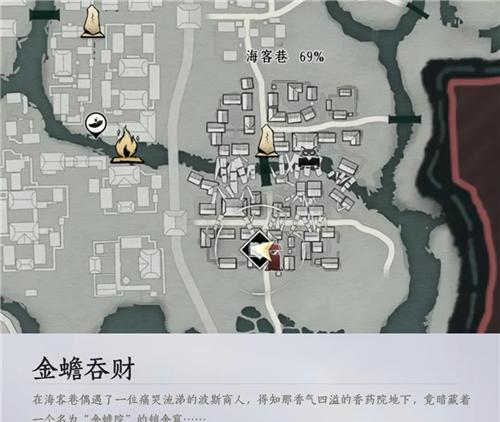 燕云十六声以其人之道成就攻略 成就以其人之道怎么完成